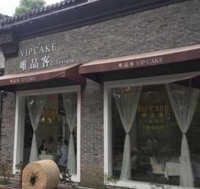 唯品客蛋糕加盟店形象图