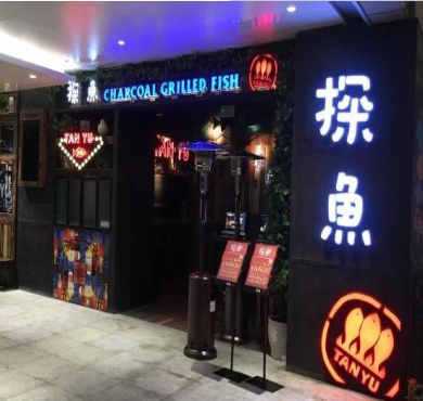 探鱼加盟店形象图