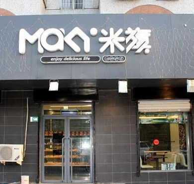 MAKY米旗蛋糕加盟店形象图