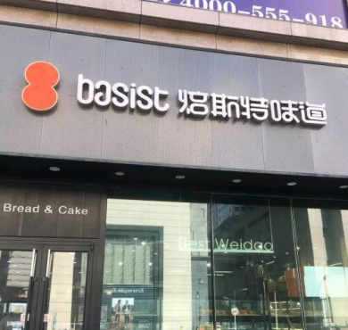 焙斯特味道85度加盟店形象图