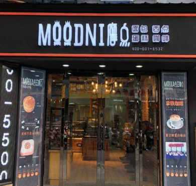 摩点MOODIA蛋糕加盟店形象图