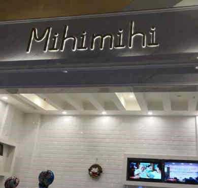 Mihimihi法式奶脆棒加盟店形象图