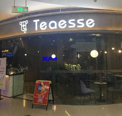 Teaesse加盟店形象图