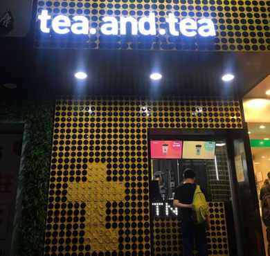 tea.and.tea加盟店形象图