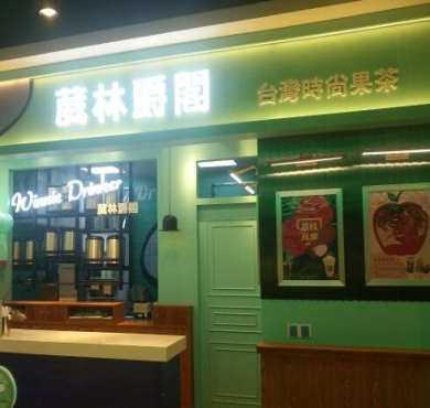 爵阁奶茶加盟店形象图