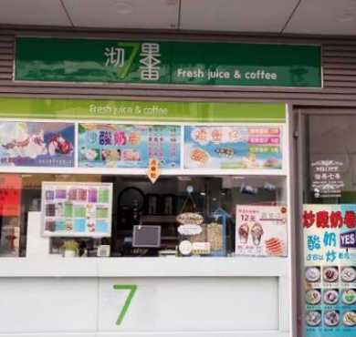 沏果7果加盟店形象图