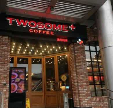 TWOSOME途尚咖啡加盟店形象图