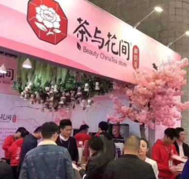 茶与花间加盟店形象图