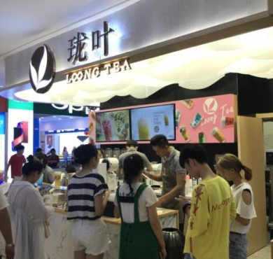 珑叶轻饮加盟店形象图