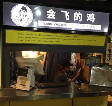 会飞的鸡Flying chicken加盟店形象图