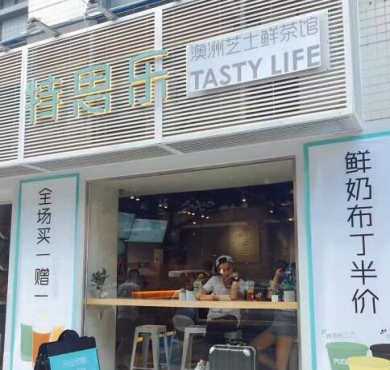 特思乐Tastylife加盟店形象图