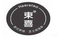 HEERETEA東喜加盟