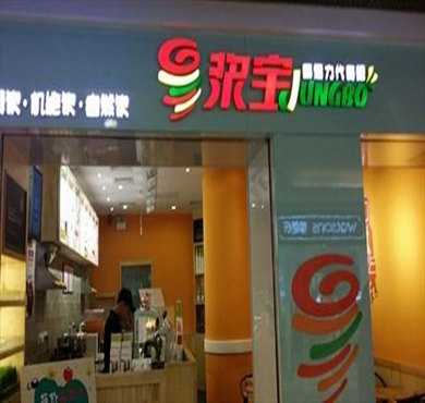 浆宝奶茶加盟店形象图