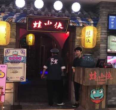 蛙小侠加盟店形象图