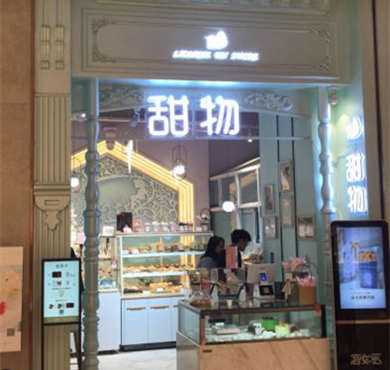 甜物加盟店形象图