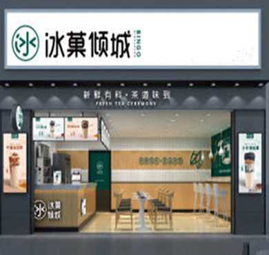 冰菓倾城加盟店形象图