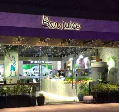 Bon juice你好果汁加盟店形象图