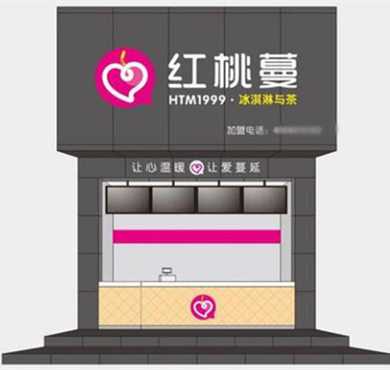 红桃蔓奶茶加盟店形象图