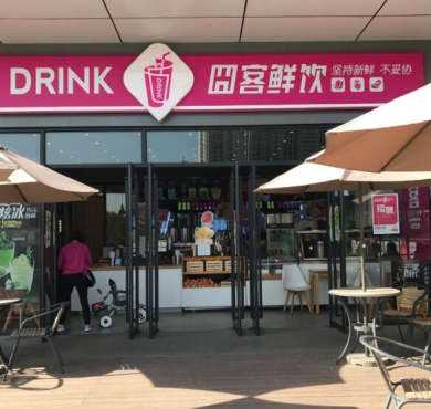 囧客鲜饮加盟店形象图