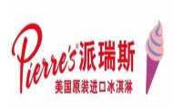 pierres派瑞斯冰淇淋加盟