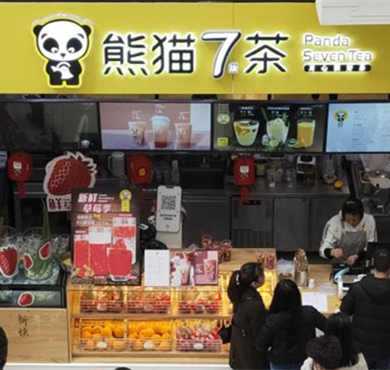 熊猫7茶加盟店形象图