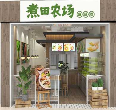 煮田农场麻辣烫加盟店形象图