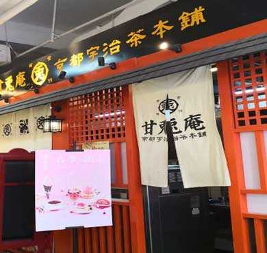 甘兔庵加盟店形象图