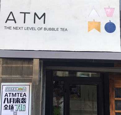 ATM TEA加盟店形象图