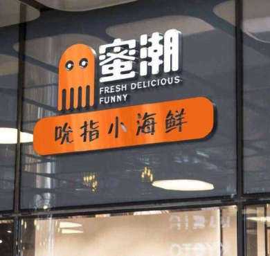 蜜潮吮指小海鲜加盟店形象图