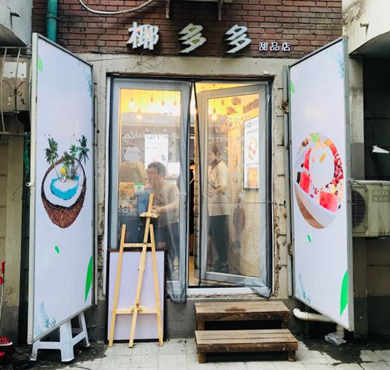 椰多多清凉补加盟店形象图