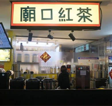 廟口红茶加盟店形象图