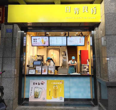 日青良月加盟店形象图