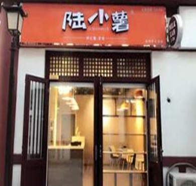 陆小薯加盟店形象图