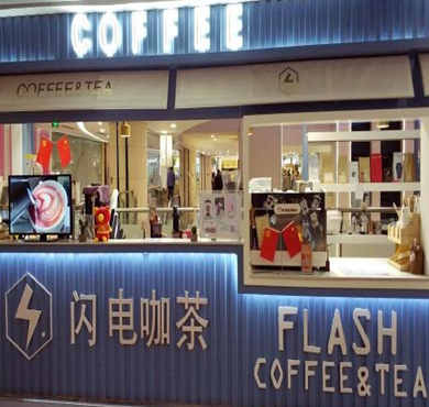 闪电咖茶加盟店形象图