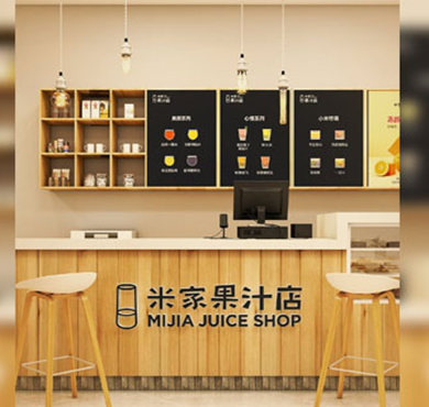 米家果汁店加盟店形象图