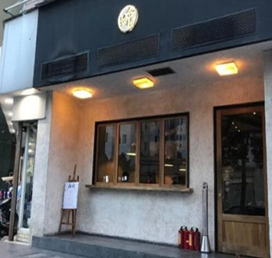 合梧居酒屋加盟店形象图