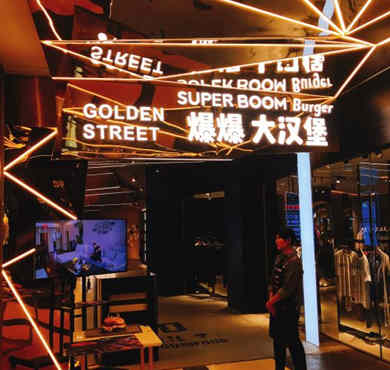 super boom爆爆大汉堡加盟店形象图