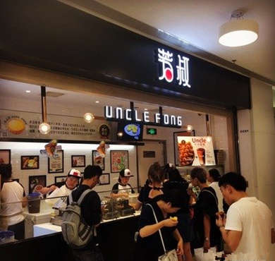 芳叔加盟店形象图