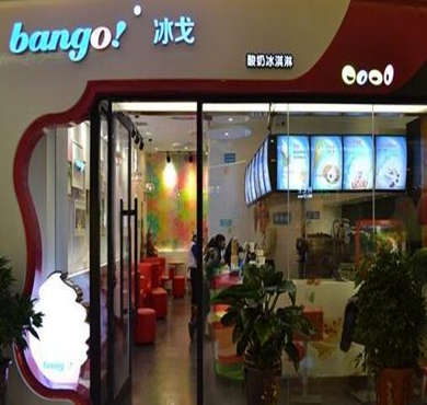 Bango冰激凌加盟店形象图