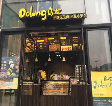 Oolong乌龙加盟店形象图