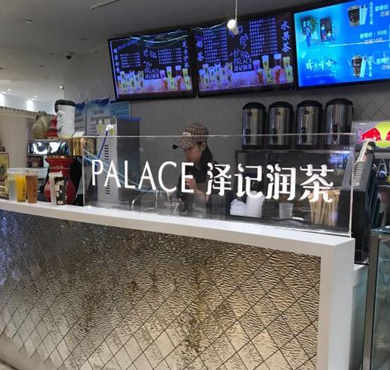 泽记润茶加盟店形象图