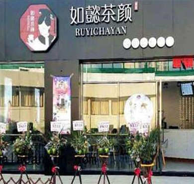 如懿茶颜加盟店形象图