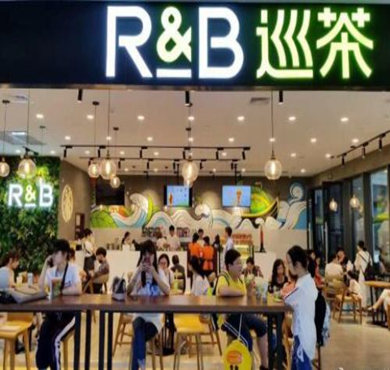 RB巡茶加盟店形象图