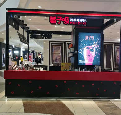 莓子吸加盟店形象图