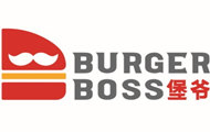 堡爷BURGER BOSS汉堡加盟