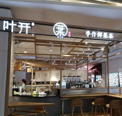 叶开茶饮加盟店形象图