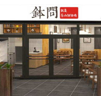 钵问钵钵鸡加盟店形象图