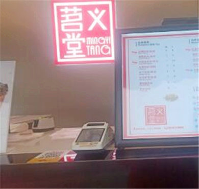 茗义堂奶茶加盟店形象图