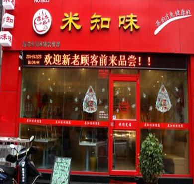 米知味小碗菜加盟店形象图