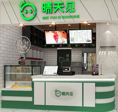 晴天见奶盖茶加盟店形象图